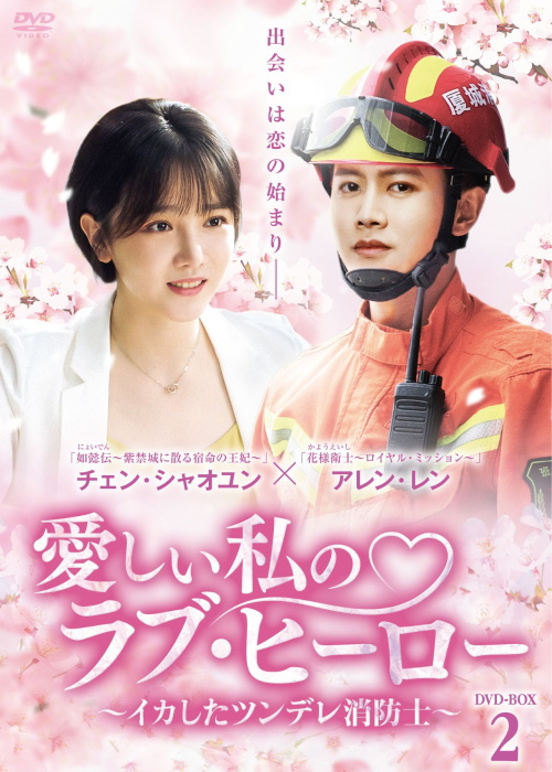 男たちの勲章～栄光への旅立ち DVD-BOX1