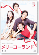 メリーゴ-ランド DVD-BOX5  メリーゴーランドディーブイディーボックス5 メリーゴ-ランド DVD-BOX5 メリーゴーランドディーブイディー